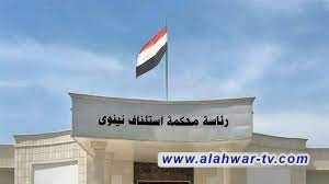 جنايات نينوى: الإعدام بحق إرهابي شارك بعمليات ضد القوات الأمنية